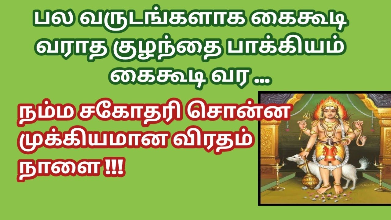 Fast Conceiving Tips In Tamil Theipirai Ashtami Date In July 2022 In