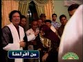 حضور القذافي حفل عرس 2006 حضور القذافي حفل عرس 2006
