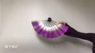 【花魁オハナ】 扇子技 要返し 扇子回し 扇子投げ