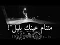 نشالله هم تنجرح وغيري يذلك وياه الدنيا دواره ترا