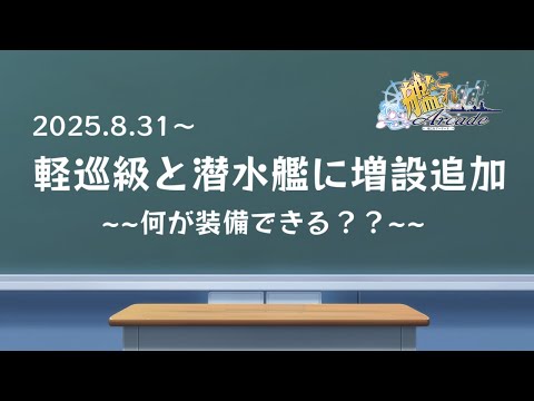 艦これアーケード響　補強増設 maxresdefault.jpg