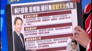 04132015 前進新台灣