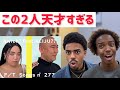 Awich? feat. KEIJU?? - Remember / THE FIRST TAKE???【海外の反応】