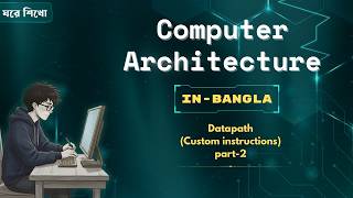 Datapath Custom Instructions part-2 in bangla