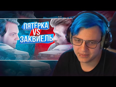 Пятёрка Смотрит Заквиель vs Пятерка: На ржавых ведрах за 35к в ПУСТЫНЮ (часть #1)