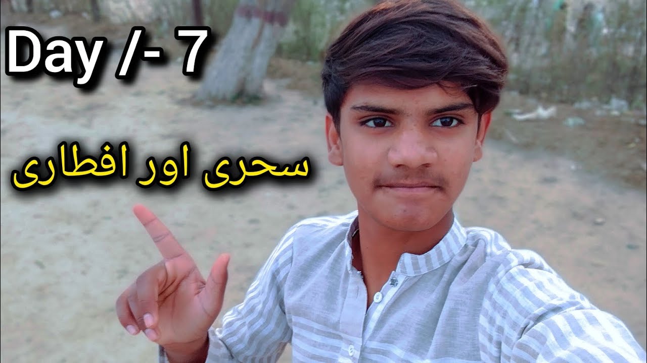 Ramzan Day 7: Sara Din Kaisa Guzara? 🕌 | First Iftar Moments | Abid Rao routine