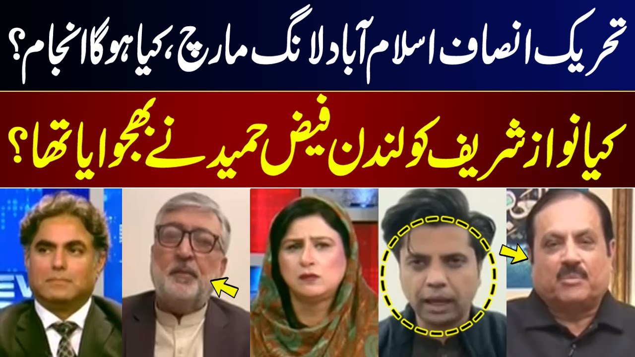 News Edge | Fereeha Idrees | Tariq Rashid | Kamran Murtaza | Shafi ...