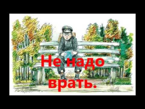 Не надо врать зощенко читательский дневник рисунок