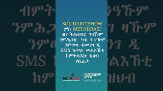 HOW TO OBTAIN AN EXIT PERMIT DURING THE NATIONWIDE LOCKDOWN_Tigrinya