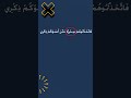 هل ممكن حركة تغير معنى في القرآن       