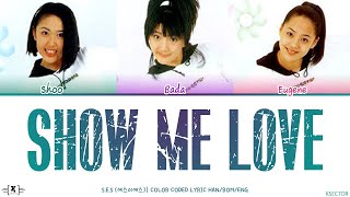 S.E.S (에스이에스) - Show Me Love Lyrics [Color Coded Han/Rom/Eng]