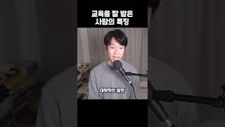 지혜로운 사람이란?  #철학  #가치관  #동기부여