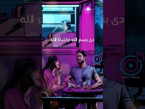 حماقي ادي اللي في بالي