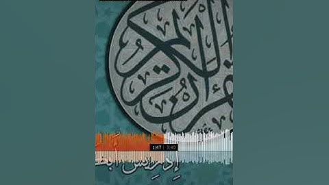 سورة النبآ إدريس ابكر