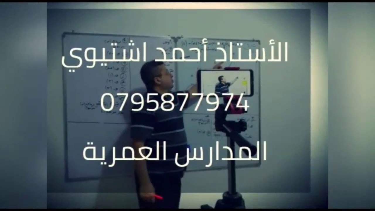 ٤) اسئلة اضافية على نظريات  في النهايات / التوجيهي العلمي/ الأستاذ أحمد اشتيوي