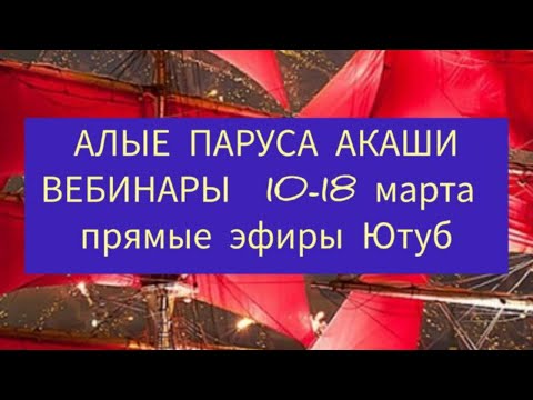 Открытый Эфир " Хроники Акаши. Уровень "Любовь". Как работать в Акаши?"