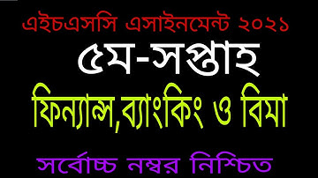 HSC 2021 Finance Assignment 5th week ।। Assignment HSC 2021।।৫ম সপ্তাহ ফিন্যান্স,ব্যাংকিং ও বিমা