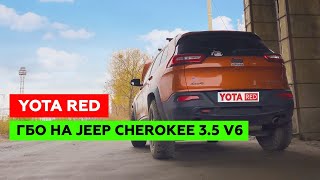 видео: БЕЗ CHECKов НА ПРИБОРКЕ 2! Зачем нужно впаивать сопротивление в проводку? JEEP CHEROKEE 3.5 V6 с ГБО картинка: БЕЗ CHECKов НА ПРИБОРКЕ 2! Зачем нужно впаивать сопротивление в проводку? JEEP CHEROKEE 3.5 V6 с ГБО