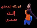 جوزي عودني علي المكان التاني وأنا خلاص مبقتش مستحملة قصص وعبرة