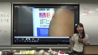 20201014實物投影機在教學上的應用