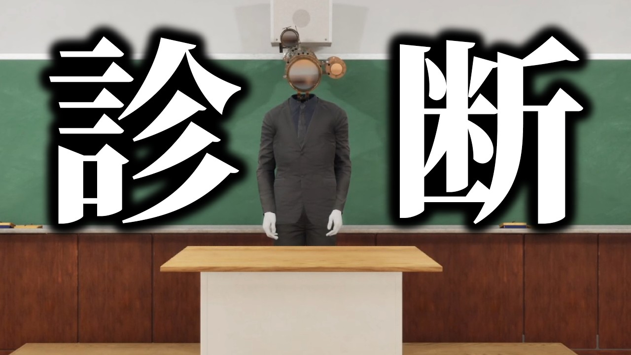 自分の「ホラー耐性」がわかるゲームが面白すぎる【恐怖耐性診断テスト】