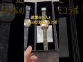 【開封動画】『進撃の巨人』の世界観をメイドインジャパンの腕時計をベースに、 日本の伝統工芸「阿波和紙」を使って表現しました。