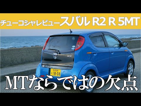 格安スバルr2うります！！ 【売り切り】スバル R2 まだまだ走ります