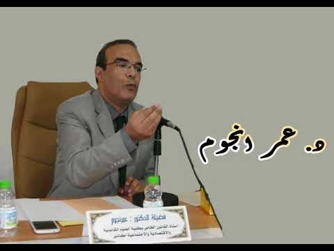 المحاضرة الثامنة تحت عنوان تطبيق القانون الجزء الثاني تطبيق القانون من حيث الزمان