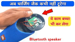 Bluetooth speaker charging port repair | Bluetooth speaker repair | Techno mitra