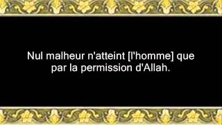 064 | At Taghabun | Salah Al-Hashim