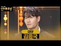 [대상] 김종국, 울컥한 수상소감 “예능은 제 삶의 전부”ㅣ2020 SBS 연예대상(sbs 2020 entertainment)ㅣSBS ENTER.