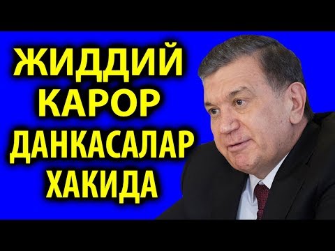 МИРЗИЁЕВНИ-ЖИДДИЙ-КАРОРИ-2018!