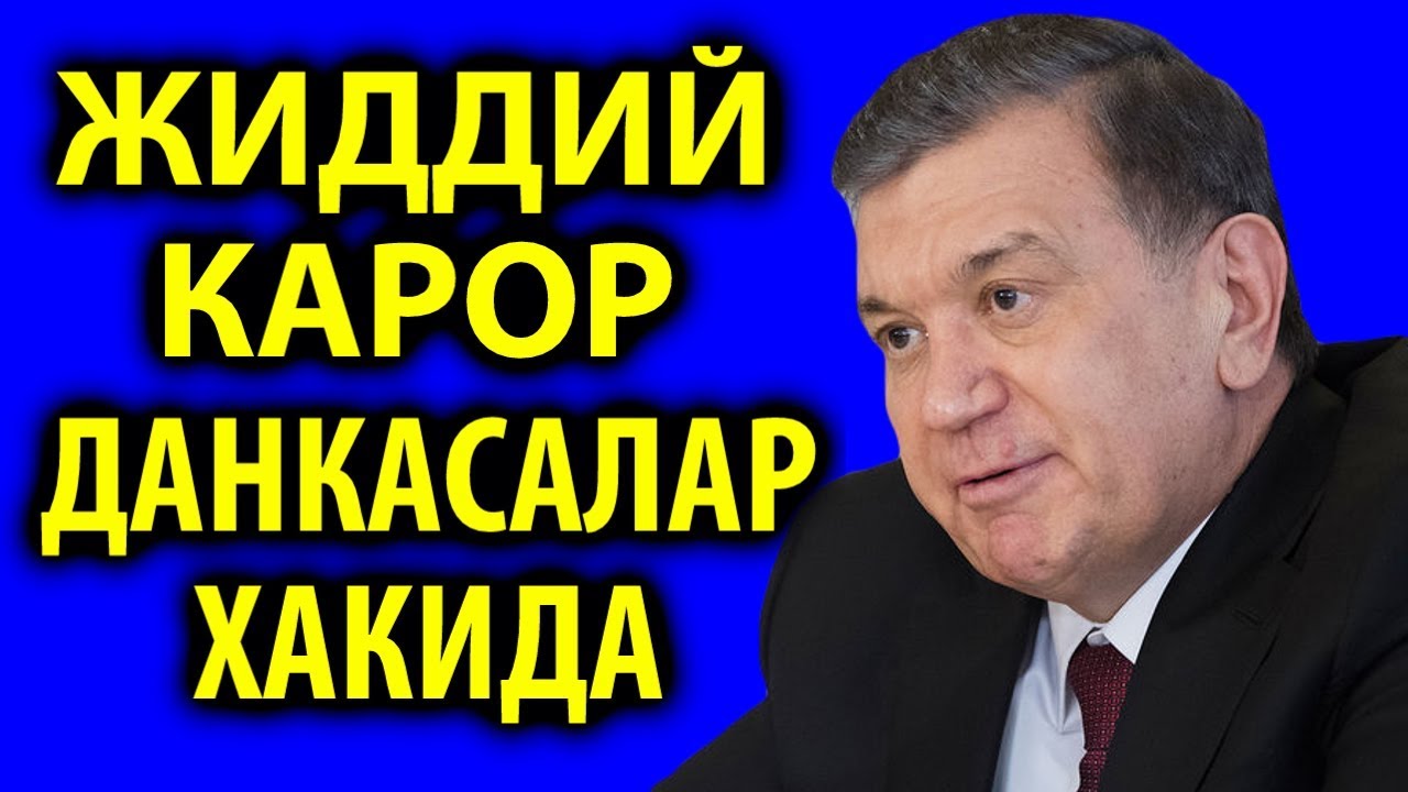 МИРЗИЁЕВНИ ЖИДДИЙ КАРОРИ 2018!