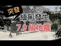 ⚡ 突發：2025年3月28日下午2點20分，缅甸中部發生了一場7.9級地震