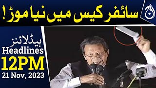 A new twist in the cipher case - 12 PM Headlines - Aaj News