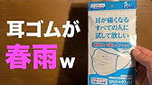 レック Lec 爽快フィットマスク 日本製不織布マスク 個包装 Youtube