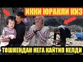 ШУКРОНАНИ УЙИДА КУТИЛМАГАН ИШЛАР ТЕЗКОР ВИДЕО