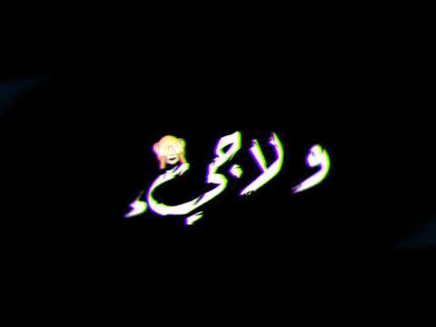 حالات واتس حلقولو يا بت شارعنا حبيتك شاشه سوداء