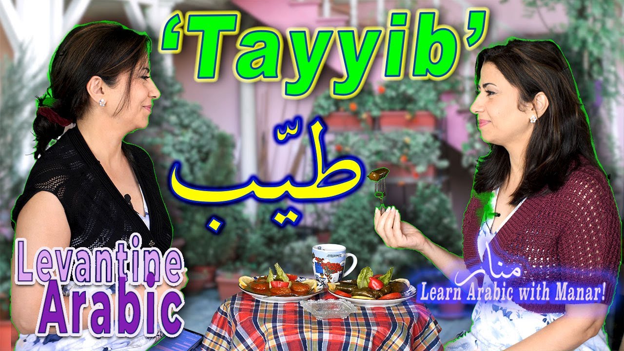 How to use 'Tayyib', 