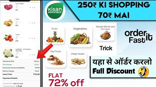 KisanKonnect 250rs shopping in 70rs 🔥 72% off on vegetables and fruits online | Biggest offer online screenshot 2