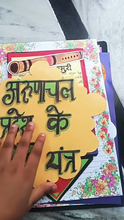 art integrated project for class 9 on topic arunachal pradesh at theme ek Bharat shrestha Bharat