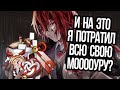 Симэнава на Дилюке. Как сидит этот сет и стоит ли оно того? Genshin Impact