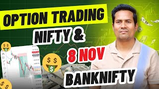 NIFTY BANKNIFTY FINNIFTY PREDICTION  8 NOVEMBER || MARKET ANALYSIS TOMORROW || 0.7 MY SETUP