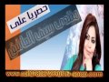 غزلان عمري الفات 2014 