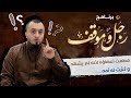 رجل وموقف حبيب بن زيد