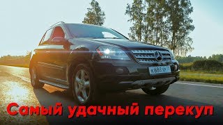 Покупка и перегон ML500. Без прав через полстраны.