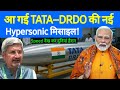 TATA ने DRDO के साथ मिलकर बनाया Hypersonic मिसाइल 😱 DRDO Tests Hypersonic Missile | पीएम मोदी