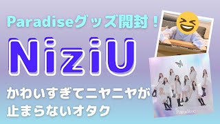 【オタ活】NiziUのParadiseグッズ開封！中1オタクが選んだグッズとは？