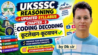 Full Coding-Decoding 🔥 UKSSSC Reasoning Chapter 2 🔥 #ukexam #uksssc #ukpsc  Update