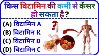 Most brilliant gk questions and answers | gk question and answer 2024 | gk 2024 | gk today | gk quiz